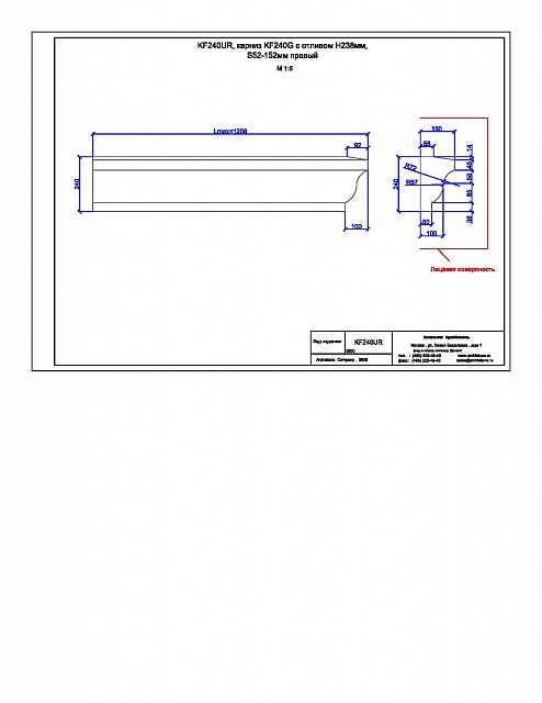 KF240UR, карниз KF240G с отливом H240мм, S50-150мм правый